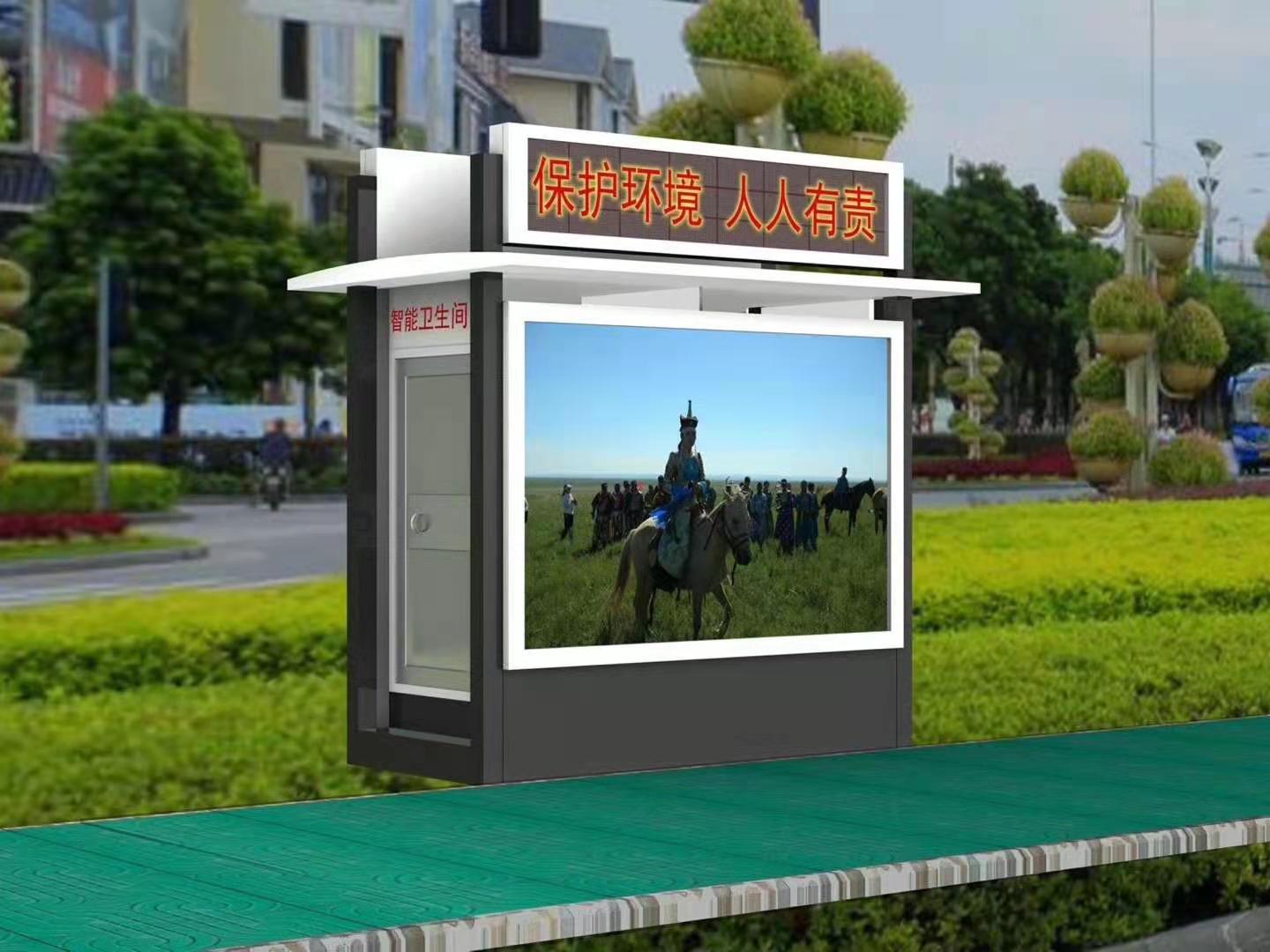 智能移动公共卫生间效果图